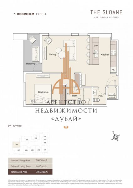 Апартаменты с 1 спальней и гостиной в The Sloane by BELGRAVIA HEIGHTS | Jumeirah Village Circle